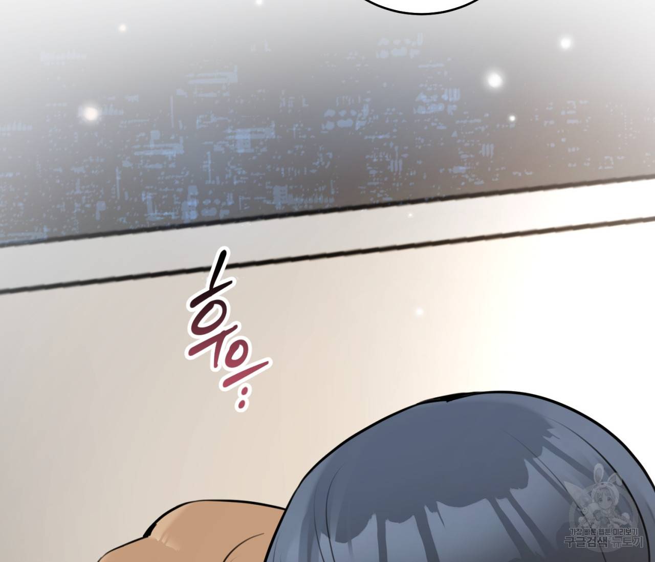 을의 연애 12화 180