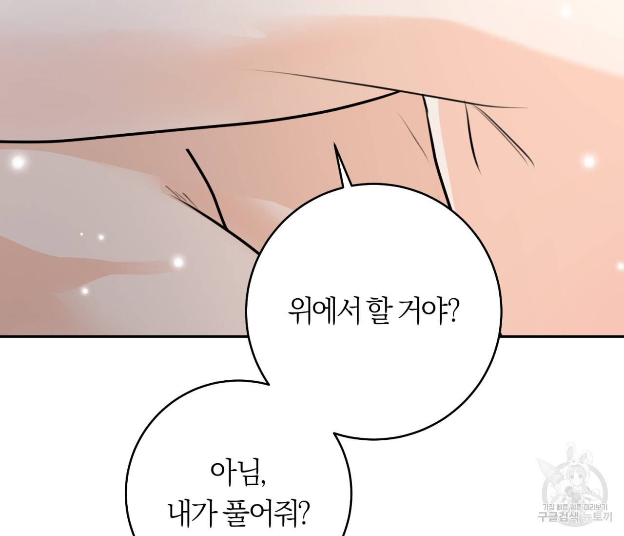 을의 연애 12화 182