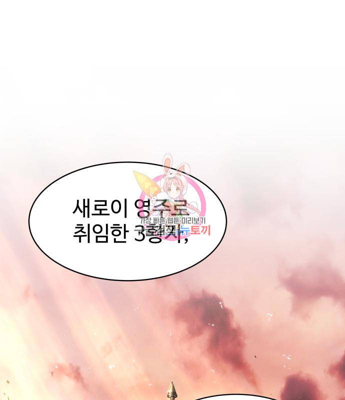 디펜스 게임의 폭군이 되었다 12화 1