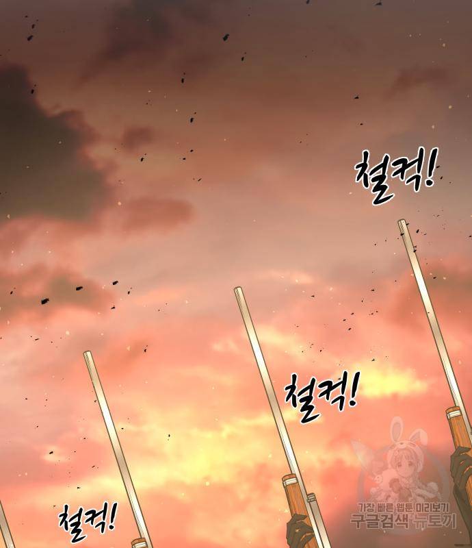 디펜스 게임의 폭군이 되었다 12화 30