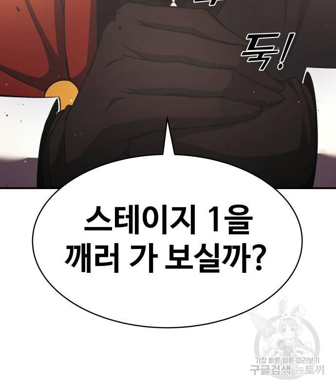 디펜스 게임의 폭군이 되었다 12화 41
