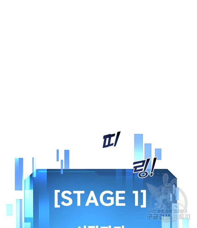 디펜스 게임의 폭군이 되었다 12화 42