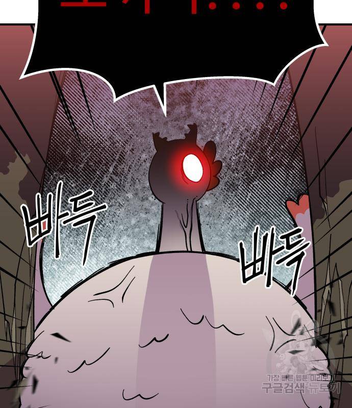 헬스던전 6화 15