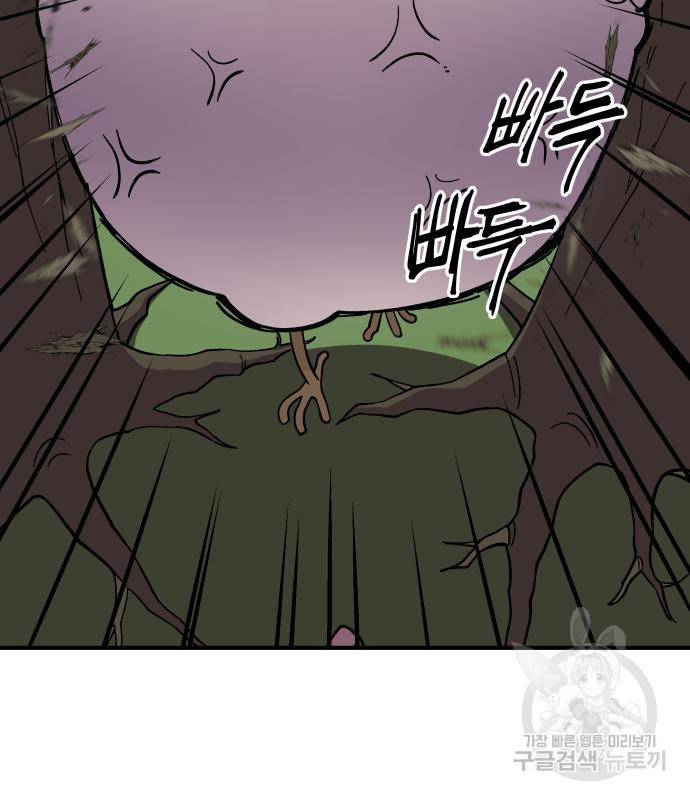 헬스던전 6화 16