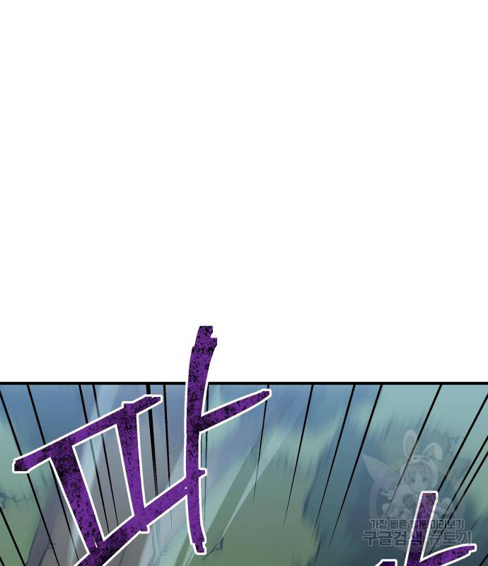 헬스던전 6화 17