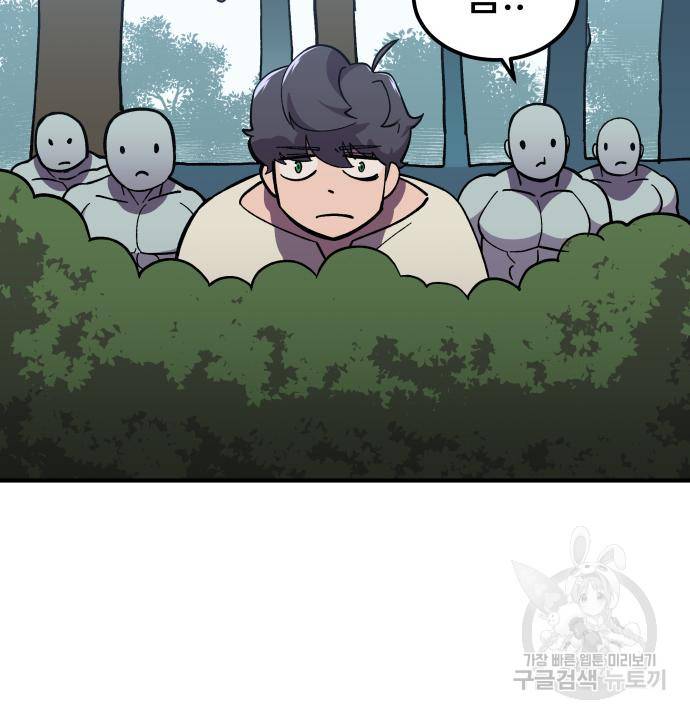 헬스던전 6화 23