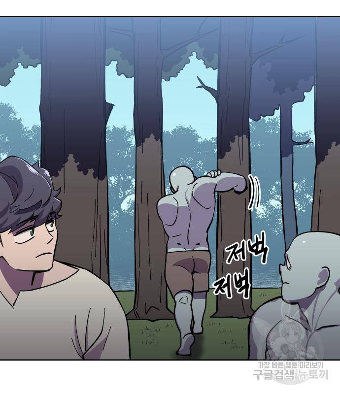 헬스던전 6화 26