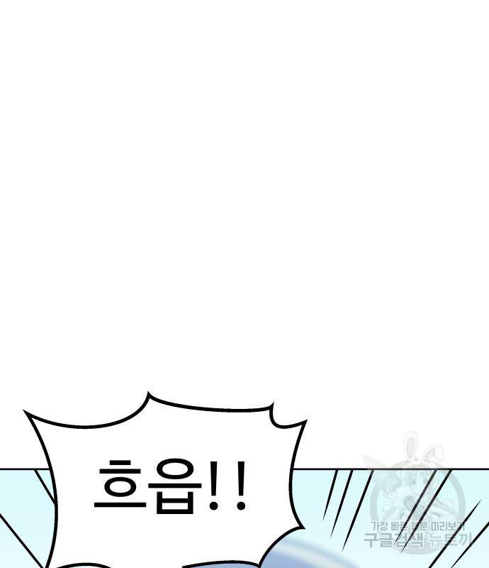 헬스던전 6화 29