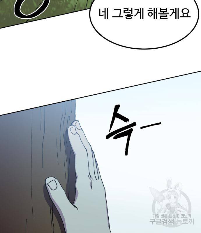 헬스던전 6화 38