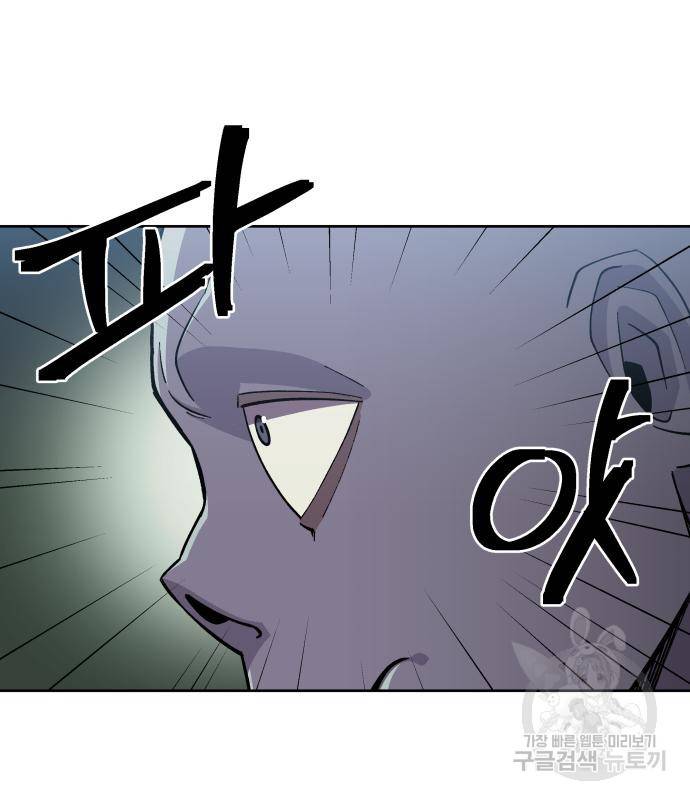 헬스던전 6화 43