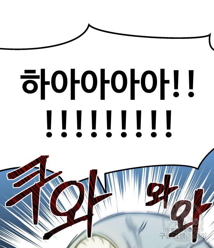 헬스던전 6화 47