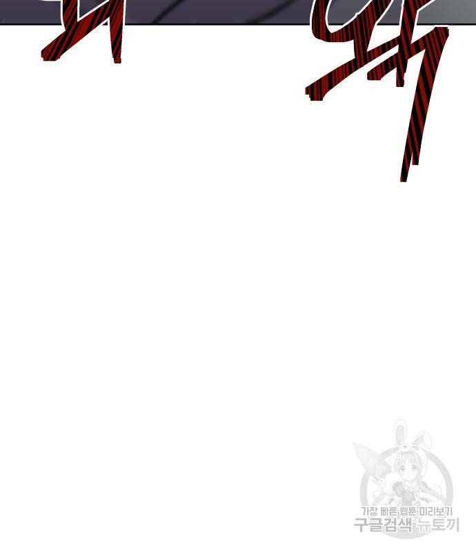 헬스던전 6화 49
