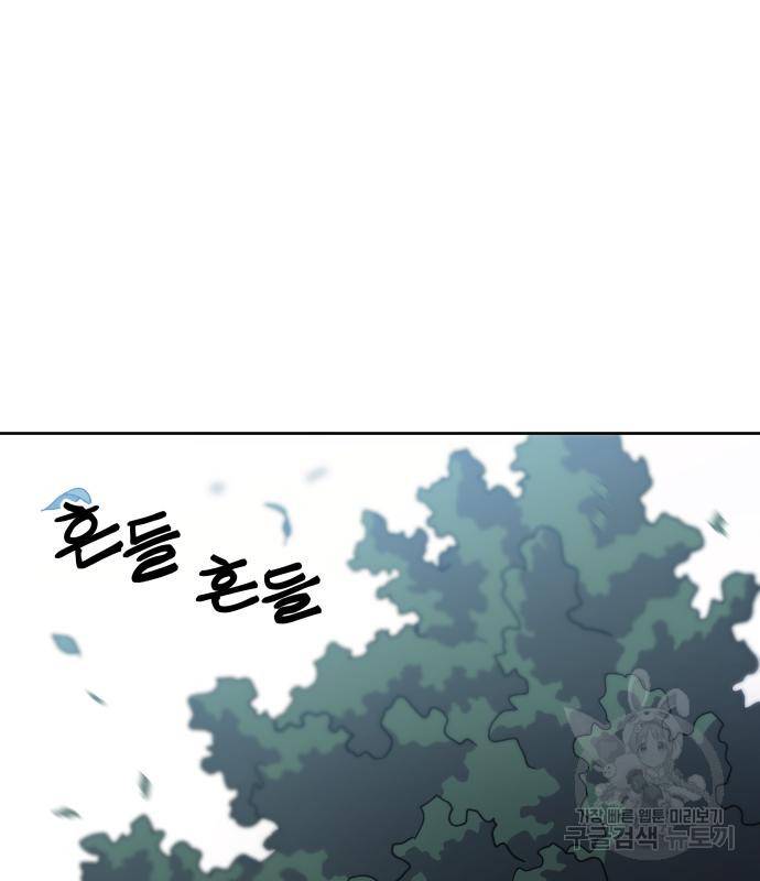 헬스던전 6화 50