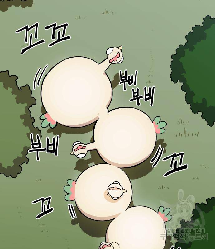 헬스던전 6화 60