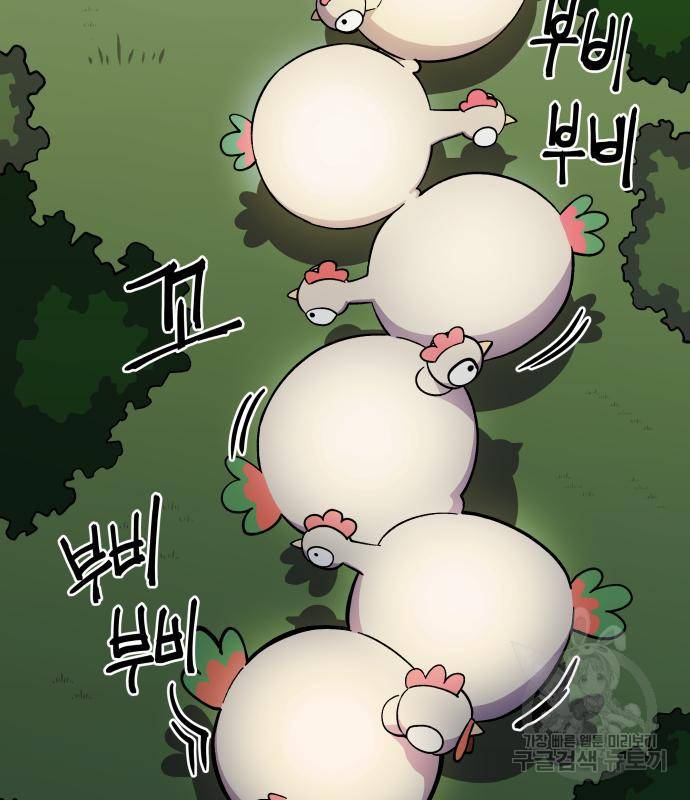 헬스던전 6화 61