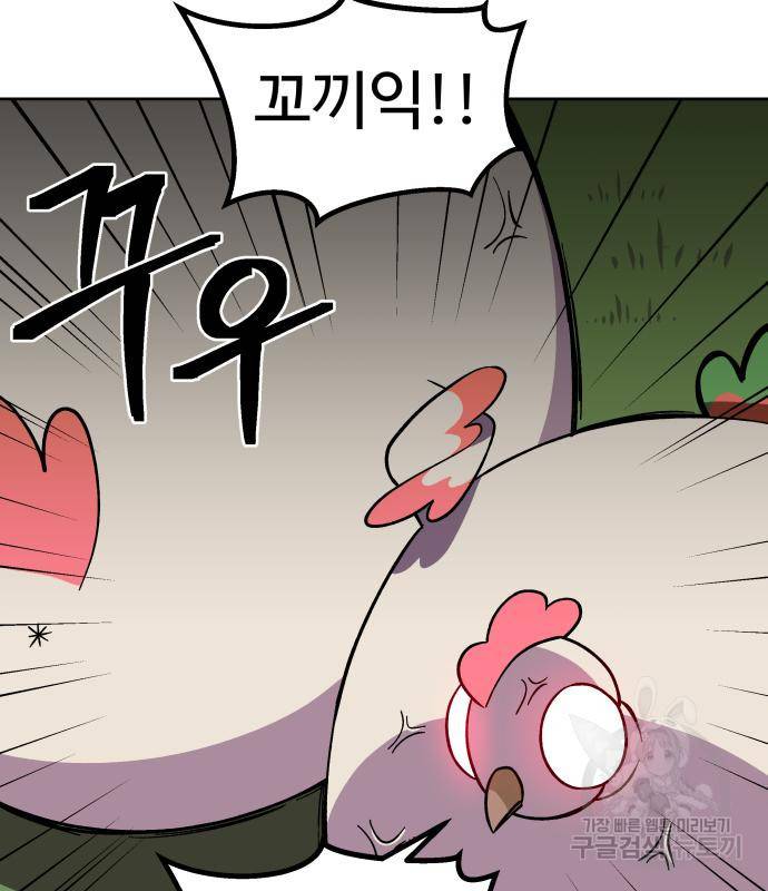 헬스던전 6화 63