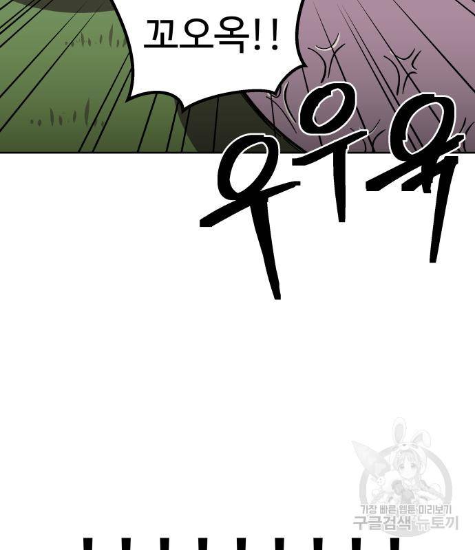 헬스던전 6화 64