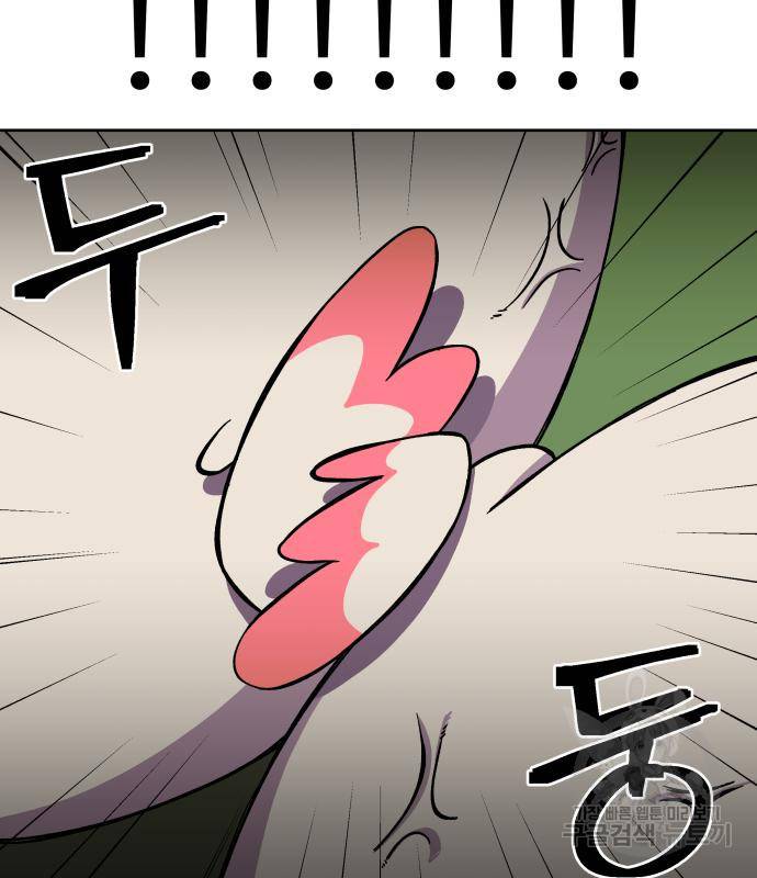 헬스던전 6화 65