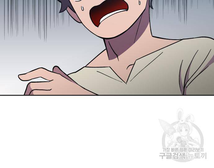 헬스던전 6화 68