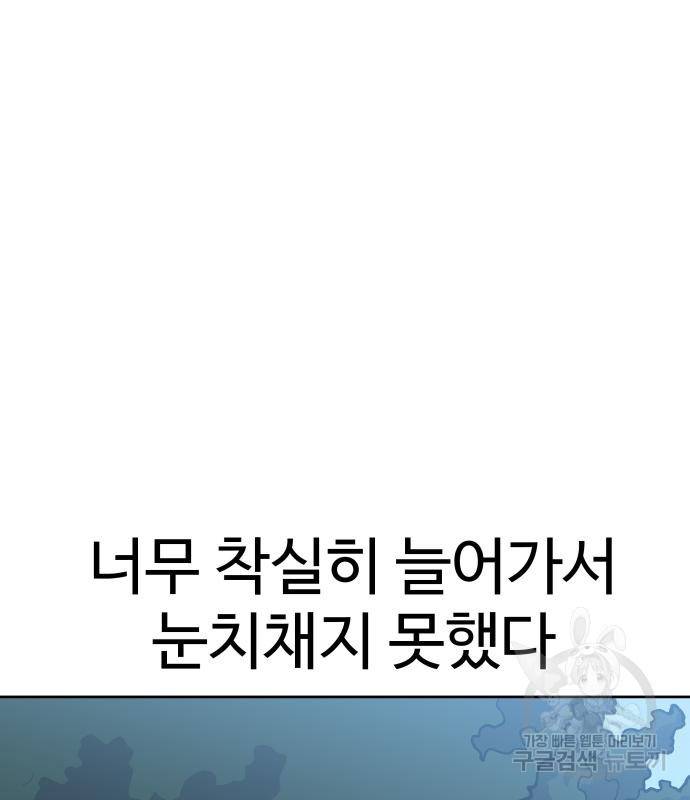 헬스던전 6화 69
