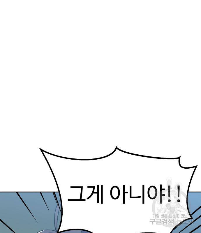 헬스던전 6화 74