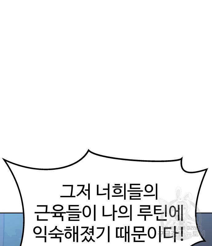 헬스던전 6화 76