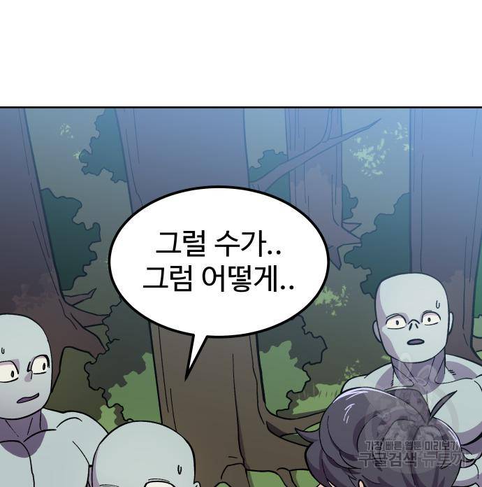 헬스던전 6화 79