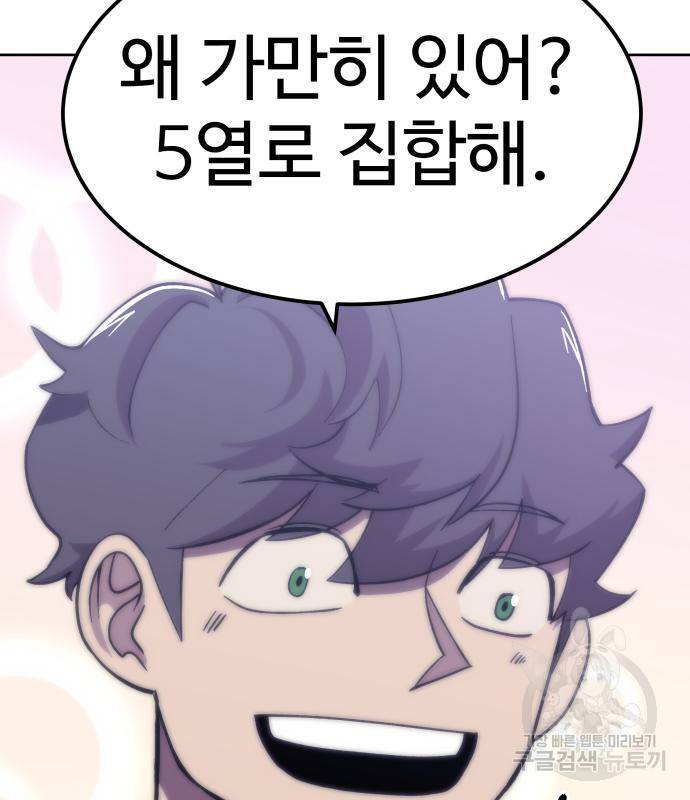 헬스던전 6화 82