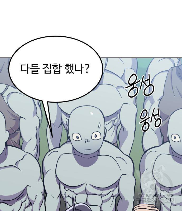 헬스던전 6화 85