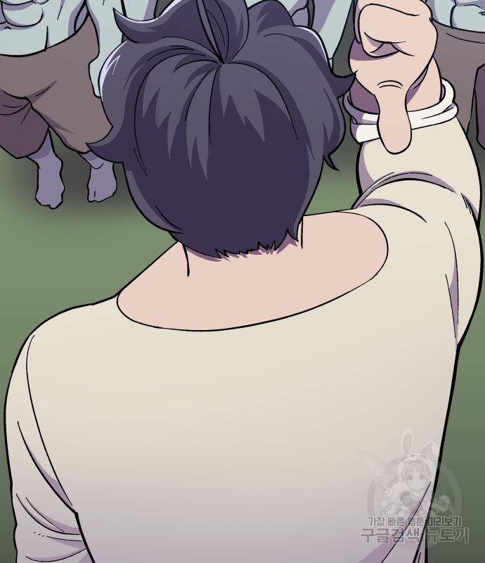헬스던전 6화 86