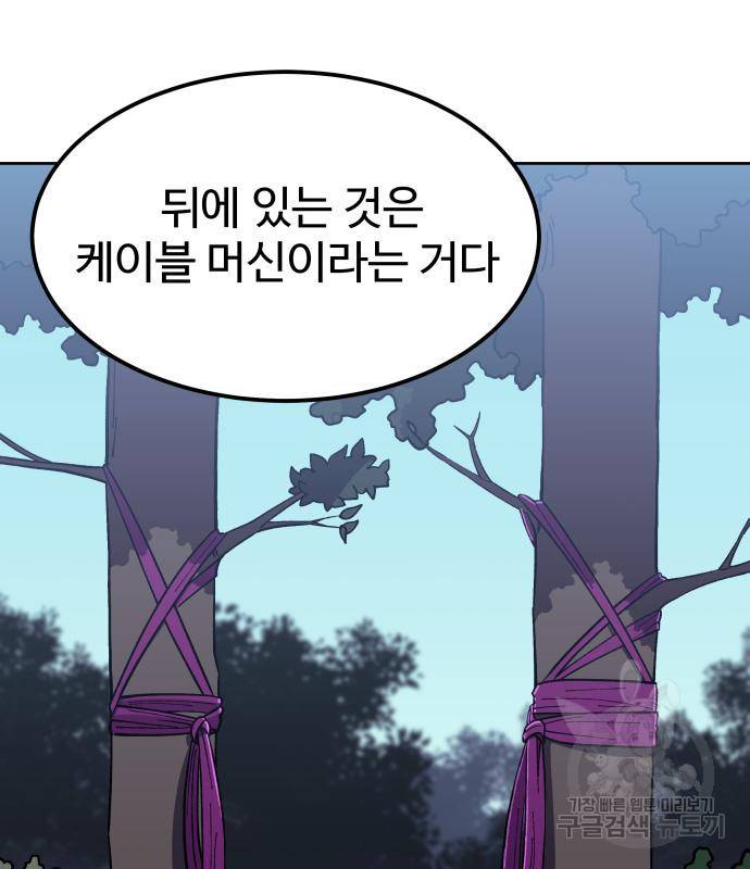 헬스던전 6화 88
