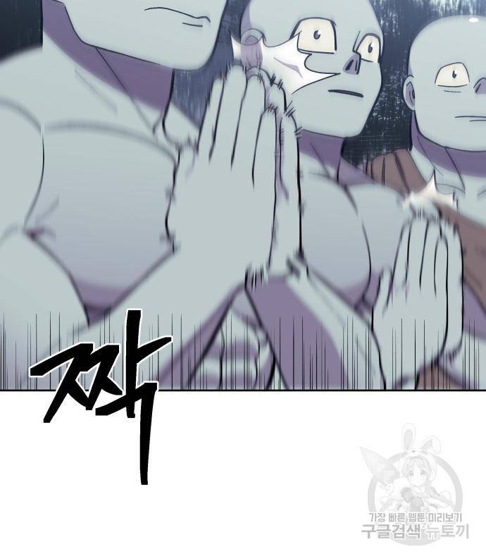 헬스던전 6화 91