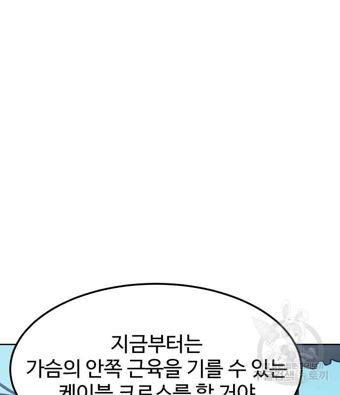 헬스던전 6화 92