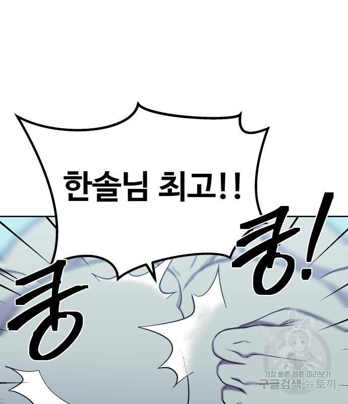 헬스던전 6화 97