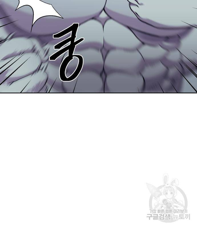 헬스던전 6화 98