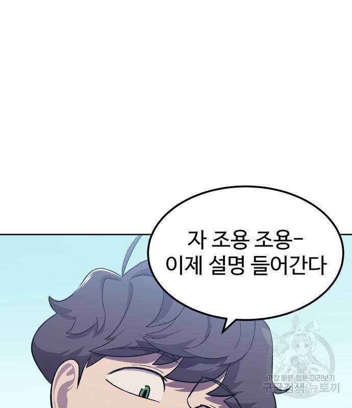 헬스던전 6화 99