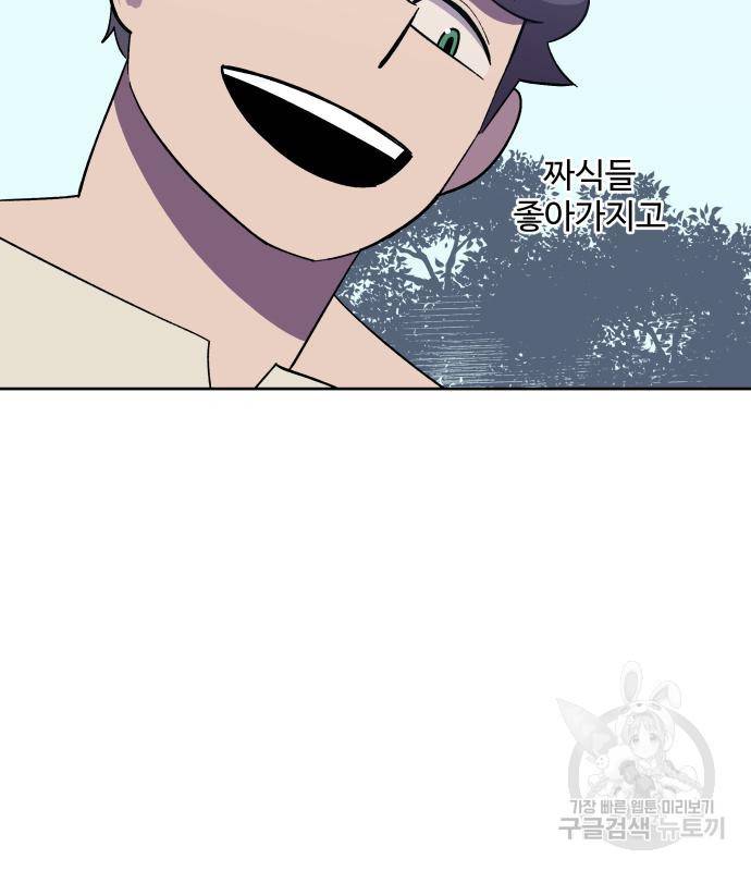 헬스던전 6화 100