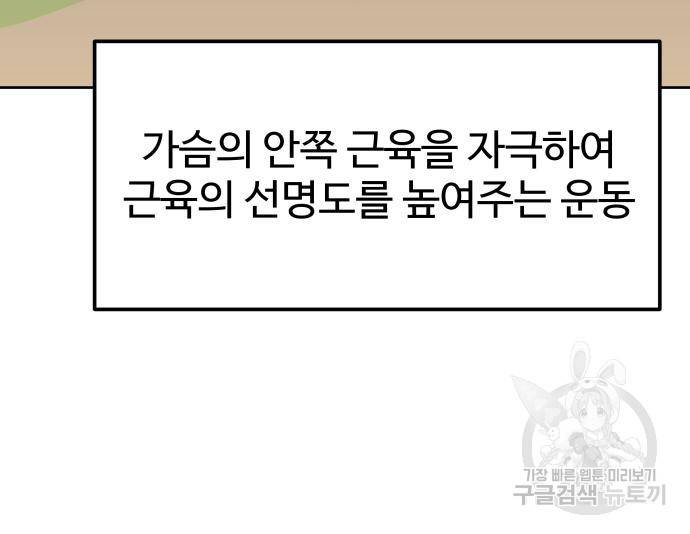 헬스던전 6화 103