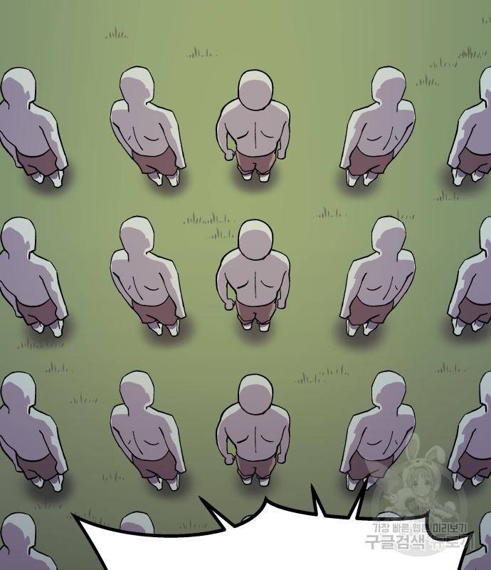 헬스던전 6화 106