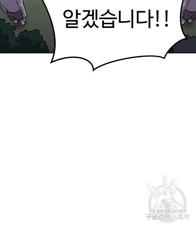 헬스던전 6화 107