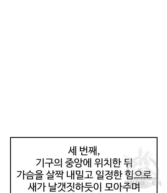 헬스던전 6화 113