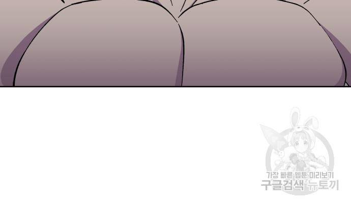 헬스던전 6화 121