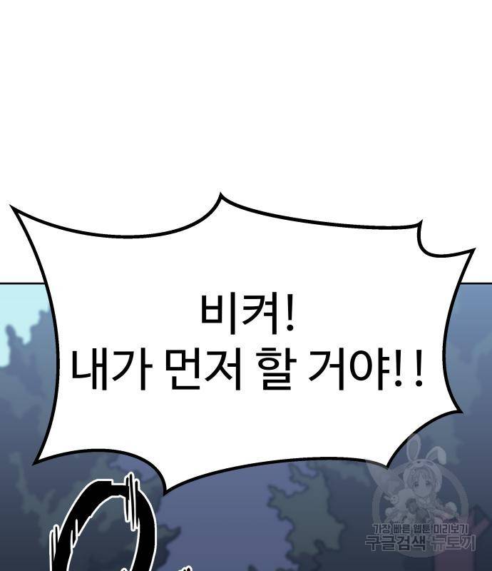헬스던전 6화 125