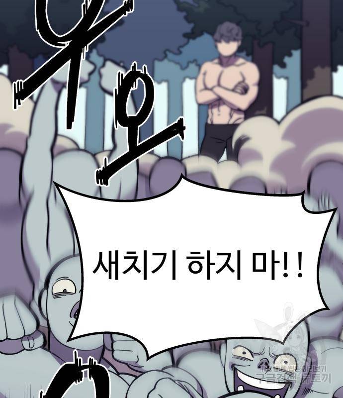 헬스던전 6화 126