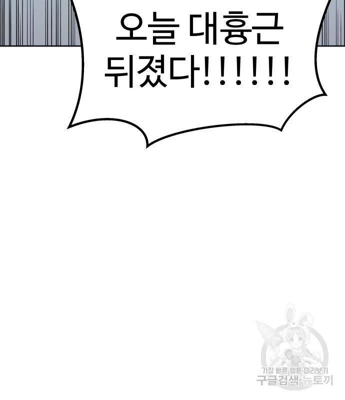 헬스던전 6화 128
