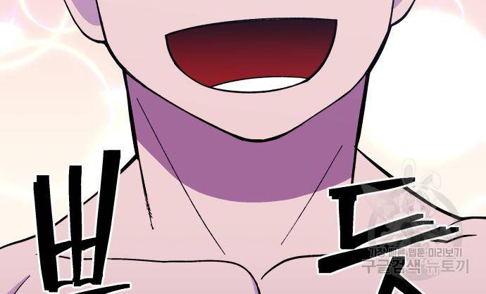 헬스던전 6화 130