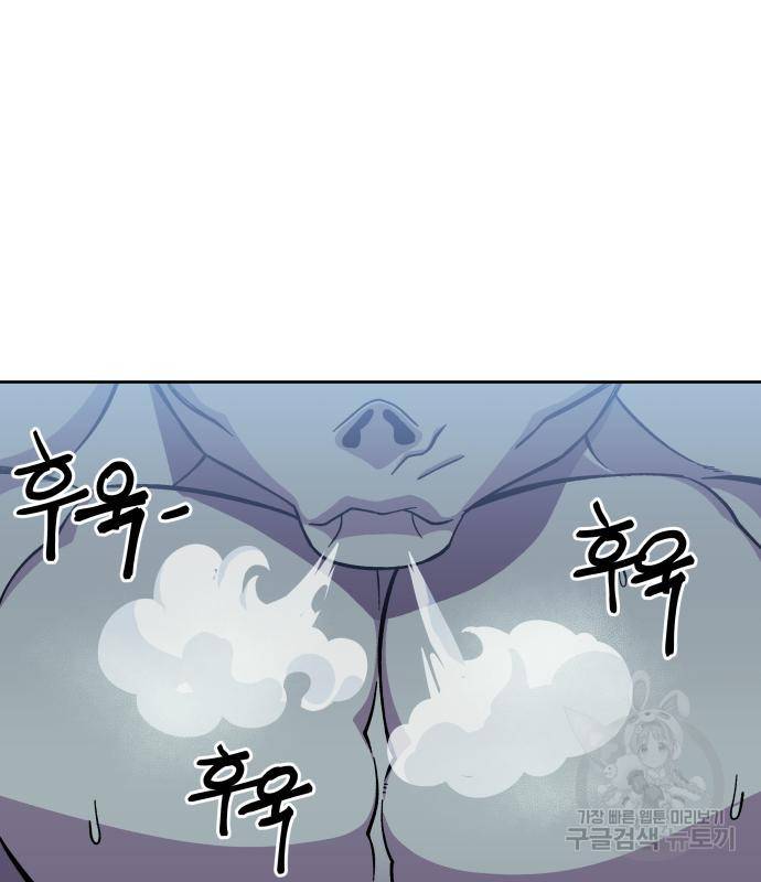 헬스던전 6화 133