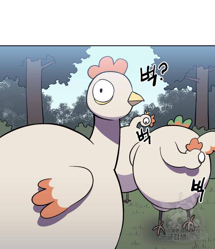 헬스던전 6화 135