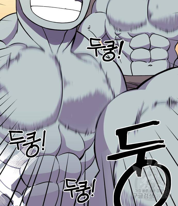 헬스던전 6화 140
