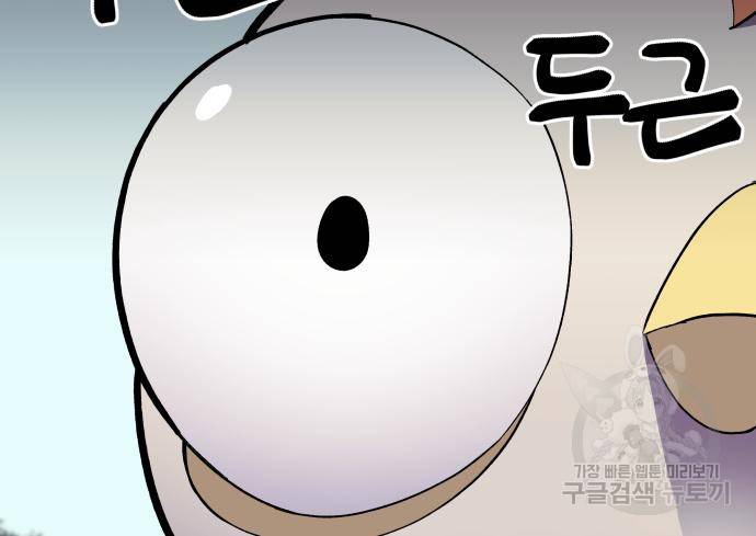 헬스던전 6화 142